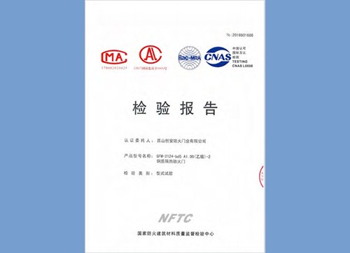 鋼質隔熱防火門乙級2124