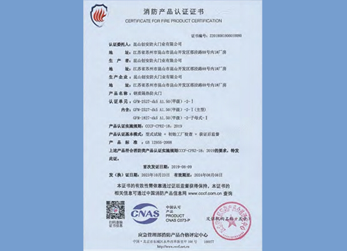 鋼質(zhì)隔熱防火門GFM-2527-dk5A1.50(甲級)-2-1